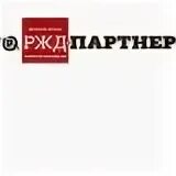 Ржд партнер