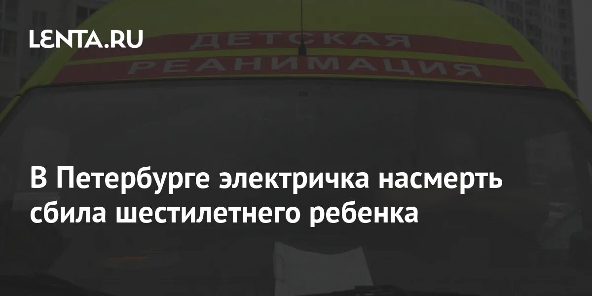 Толмачева петербург электрички. Толмачева петербург электрички