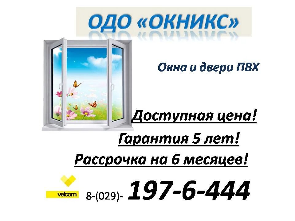 Пвх в рассрочку. Рассрочка на окна пвх. окна пластиковые в рассрочку. пластиковые окна в рассрочку без банков. пластиковые окна в рассрочку без банка.