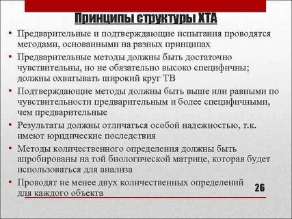 Подтверждаю определение