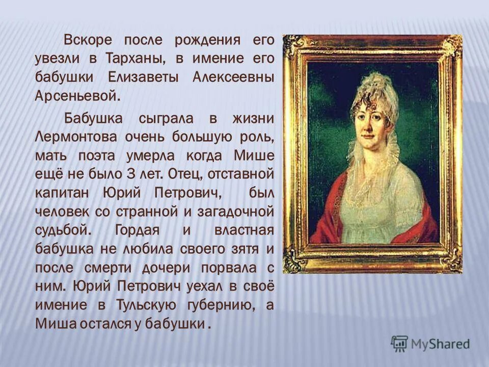 исполнился вскоре