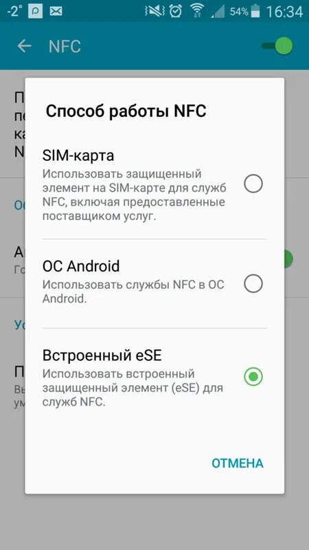 Служба NFC. Android NFC диапазон. Как использовать NFC на андроид. NFC Card Android.