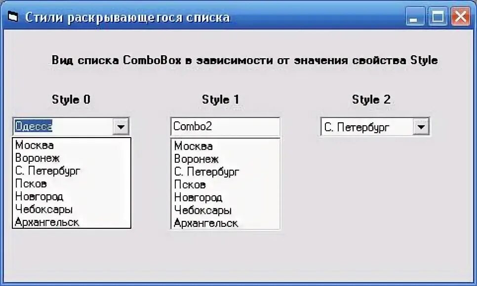 Combobox добавить значения. Combobox добавить значения