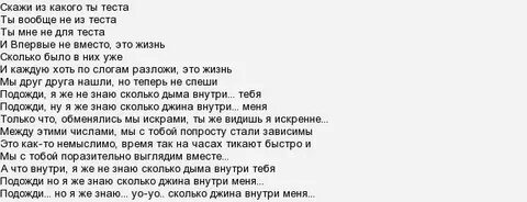 Тебе нравится дым слова