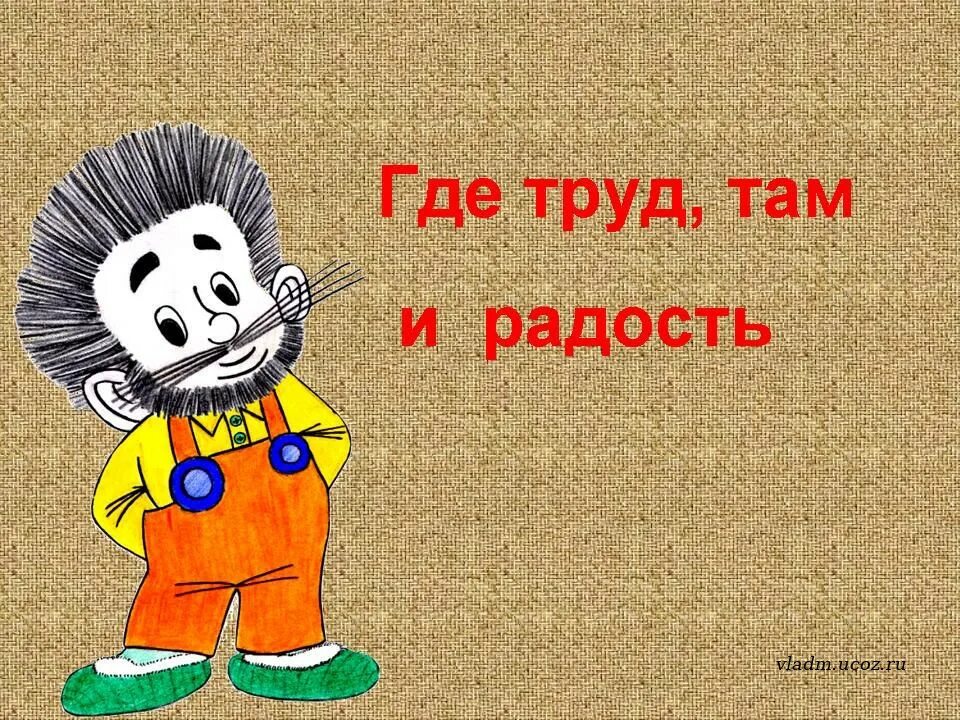 Где моя тема