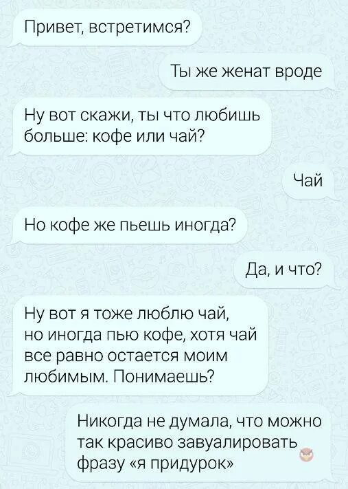 Мужчина бабник цитаты. Фразы про бабников. Про бабников цитаты прикольные. Высказывания о мужчинах бабниках. Почему давай встречаться