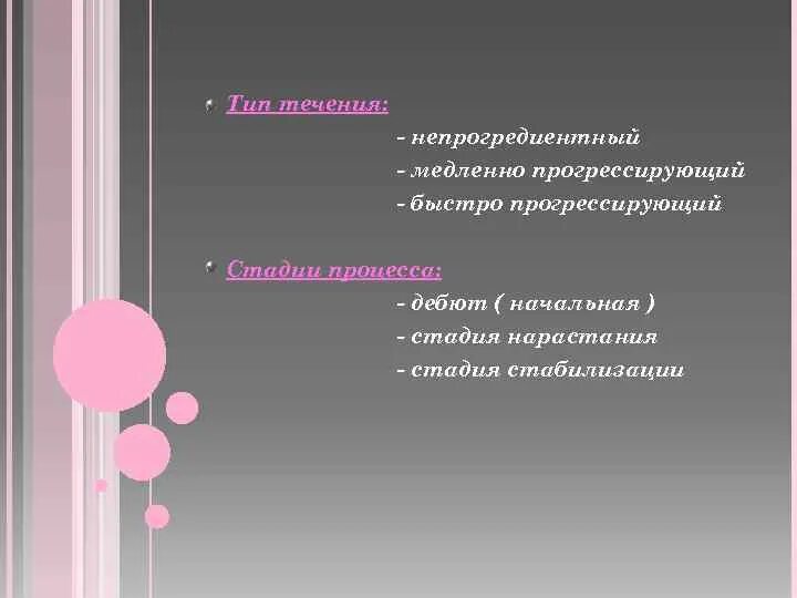 Формулировка диагноза остеоартроза. Медленно признак. Противоположности для детей. Быстро-медленно задания для детей. Медленно признак.