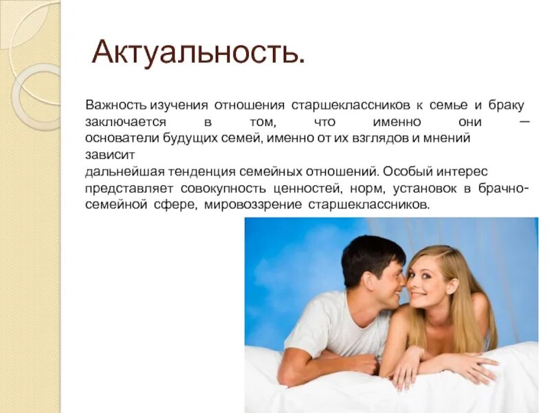 Семейные отношения вопросы и ответы. Семейные отношения вопросы и ответы