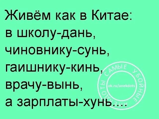 Живём как в китае в школу дань. Живём как в китае в школу дань. Сунь хунь чай и высунь сухим. Полюдье и повоз. Живем как.