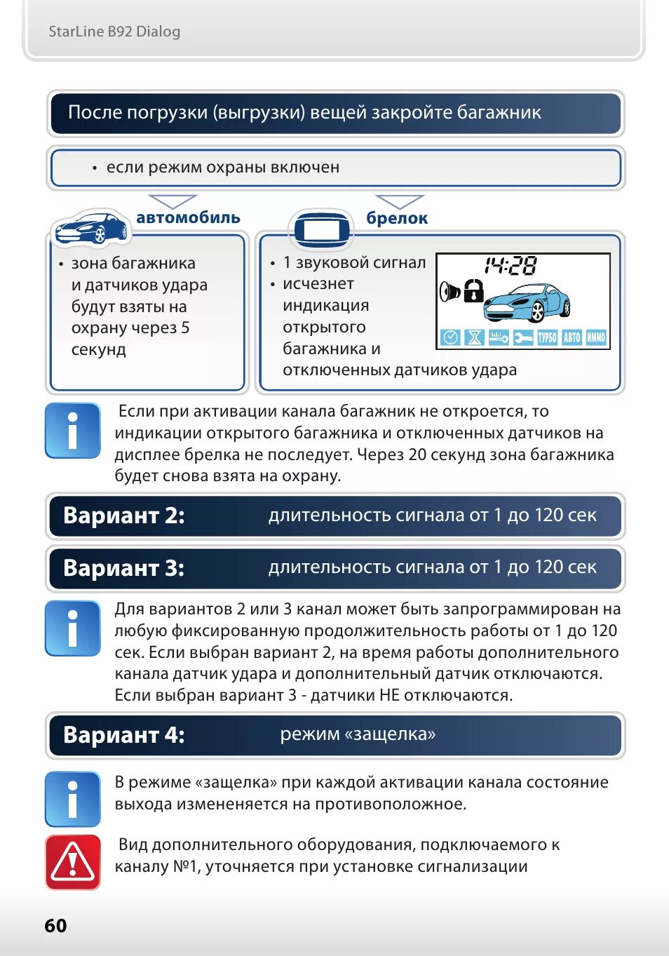 Как настроить приложение сигнализации старлайн. Сигналка старлайн а92. starline b92 dialog flex. starline b92 gps. starline b92 аналог.