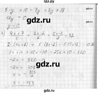 Упражнение номер 93