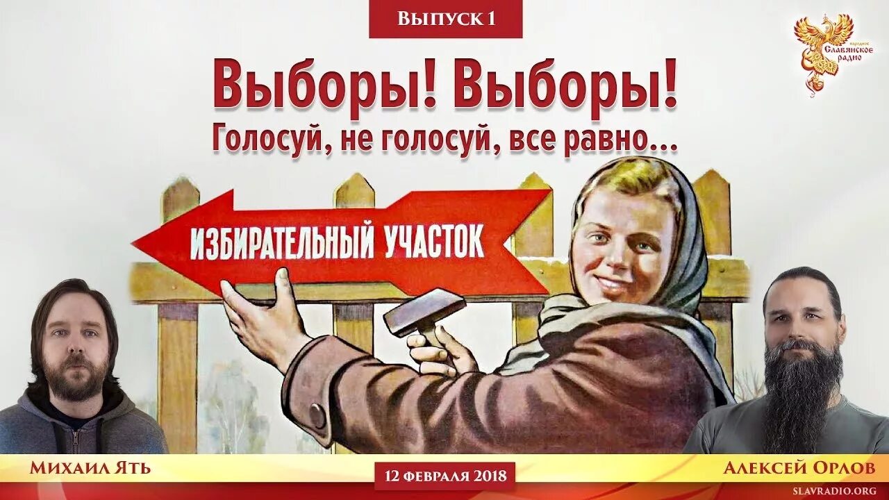 Выборы выборы. Шнуров выборы выборы. Выбор выборы кандидаты. Выборы выборы все кандидаты пи. За голосование на выборах дают деньги