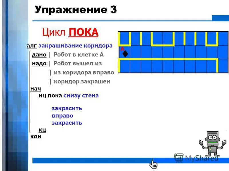 Нц пока справа свободно вправо закрасить. Что такое НЦ пока в информатике. НЦ КЦ В информатике. Информатика НЦ пока КЦ. Цикл в информатике НЦ КЦ.