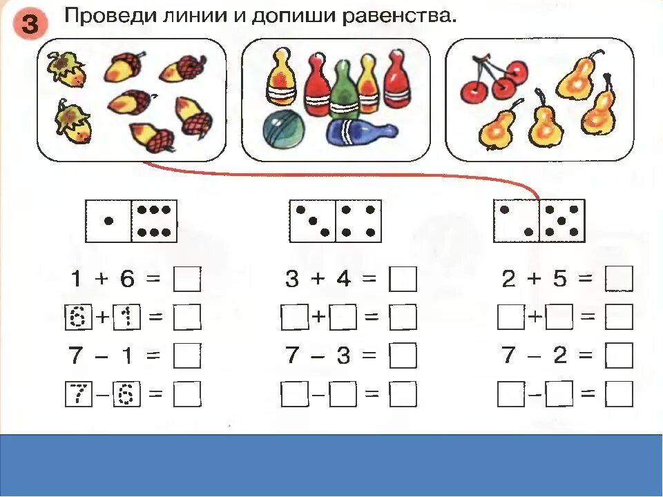 Заполни схемы и допиши равенства. Равенства схема. Занятие 8 измерение длины. Выполни действия на числовом отрезке и допиши равенства. Допиши равенства.