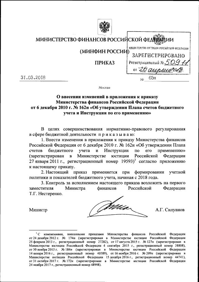 Проекты приказов минфина россии ПРИКАЗ Минфина РФ от 06.03.2015 N 32н"О ВНЕСЕНИИ ИЗМЕНЕНИЙ В ПОРЯДОК ФОРМИРОВАНИ