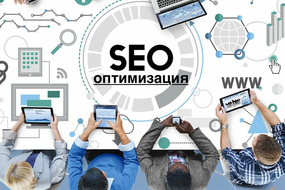 Включи оптимизация. SEO оптимизация. SEO продвижение. Сео продвижение. SEO продвижение сайтов.