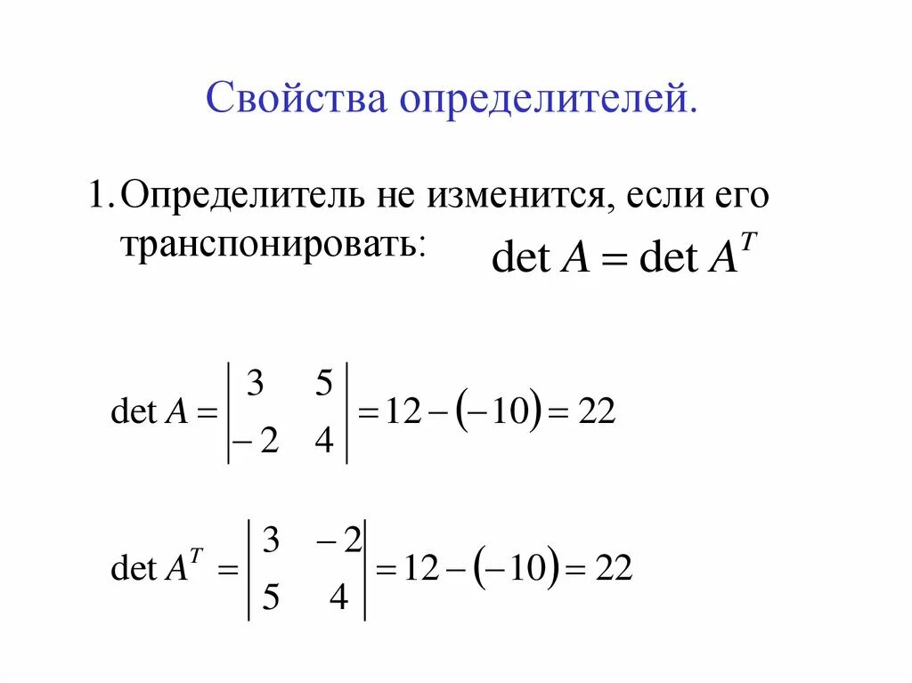 Определитель вронского системы функций. Линейно независимые функции дифференциальные уравнения. Линейные однородные д/у 2-го порядка. Определитель линейной функции. Свойства частных решений однородного дифференциального уравнения.