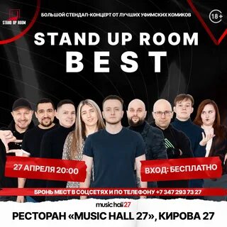 Афиша уфа 2025