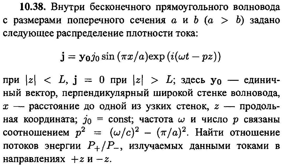 Волноводы формулы. Прямоугольный волновод основные параметры. Магнитная и электрическая напряжённость в волноводе модель. Волноводы формулы. Прямоугольный волновод основные параметры.