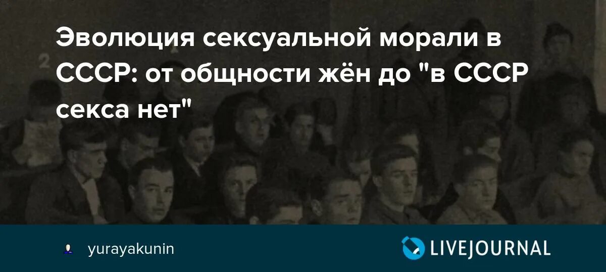 Мужеложество ссср. Половая революция советов. Нравы в СССР после революции половой вопрос. Советская сексуальность. Статья за мужеложество в СССР.