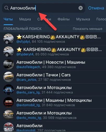 Красивое название для тг канала