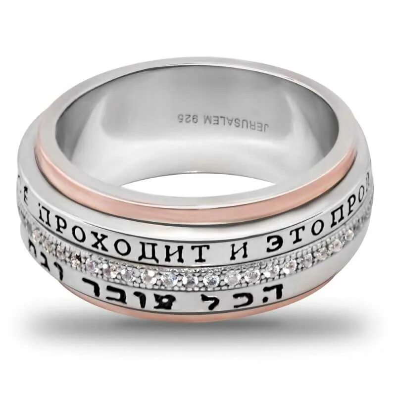 THREE LEGENDS ABOUT KING SOLOMON'S RING