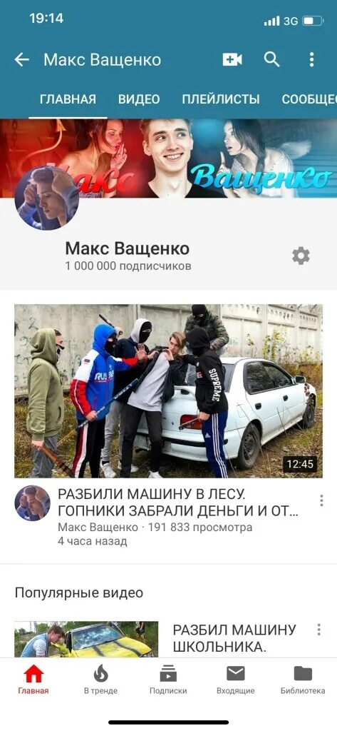 Какой номер макс. Макс ващенко. номер макса ващенко. макс ващенко номер телефона настоящий. номер телефона макс ващенко.