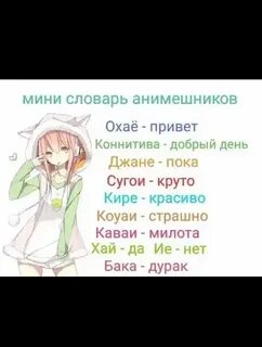 Охае