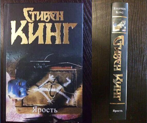 Книга ярость отзывы