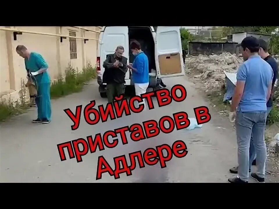 Проезд волгоград адлер обстреляли. Мужчина зарезал адлер.