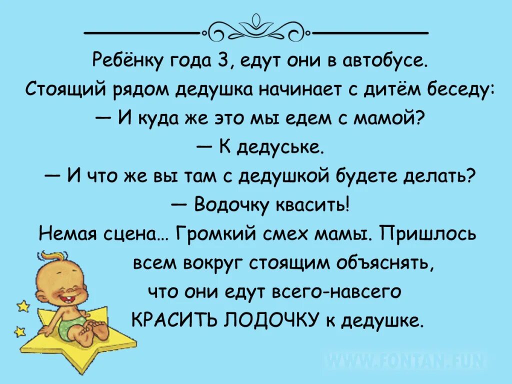 Анекдоты для детей 5 лет. Смешные высказывания детей. Смешные фразы детей. Смешные детские фразы. Детские высказывания смешные до слез.