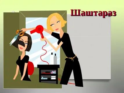 Әйелдер оральды сексті жақсы көреді ме?