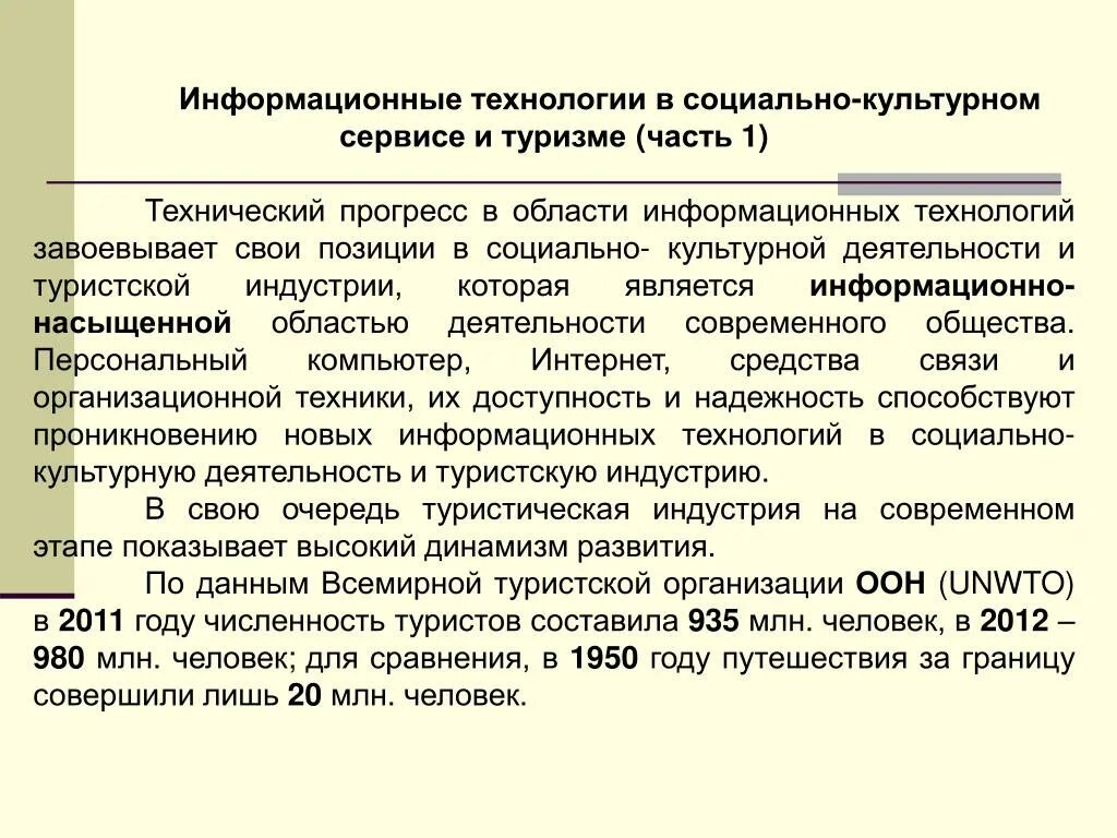 Социально культурная деятельность технология. Таблица средства социально-культурной деятельности. Социально культурная деятельность технология. Социально культурная деятельность технология. Социально-культурная деятельность.
