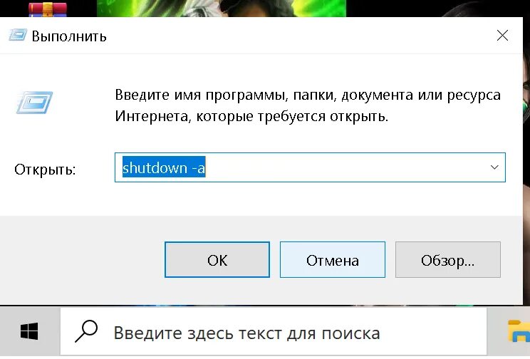 Выключить компьютер закрыть программы. Как поставить таймер на выключение компьютера. как установить таймер на выключение компьютера windows 10. команда выключения компьютера windows 7. как поставить таймер выключения компьютера windows 7.