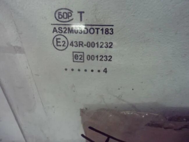 Маркировка 70. Маркировка стекла авто 000070. 1525706 маркировка. 742 r 1232.