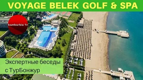 Карта вояж