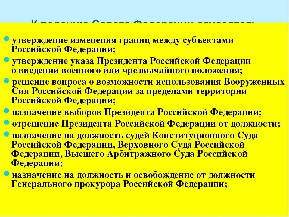 Утверждает изменение границ между субъектами РФ. Утверждение изменения границ между субъектами РФ. Утверждение изменения границ между субъектами. Утверждение изменения границ между субъектами Российской.