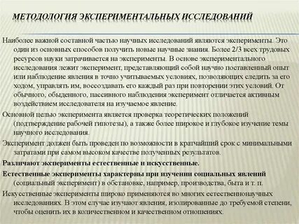 Экспериментальное исследование системы