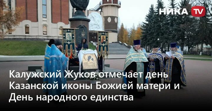 Погода в жукове калужской на 3. Погода в жукове калужской на 3. Автопробег юхнов. Свеча памяти калуга. Стрелковка памятник жукову.