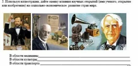Естественная наука и имя ученого