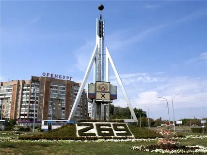 Оренбург 24 лет