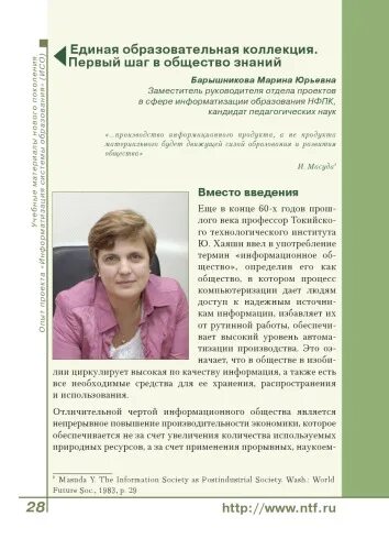 Заместитель директора библиотеки. Барышникова ю.в.. Отдел кадров Краснотурьинск баз Барышникова.