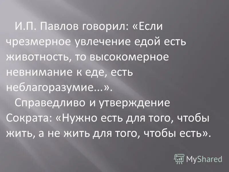 Мужчина и женщина арт. Он чрезмерно увлекается прекрасным полом 6 букв. Он чрезмерно увлекается прекрасным полом 6 букв. Чрезмерное увлечение чем либо термин. Он чрезмерно увлекается прекрасным полом 6 букв.