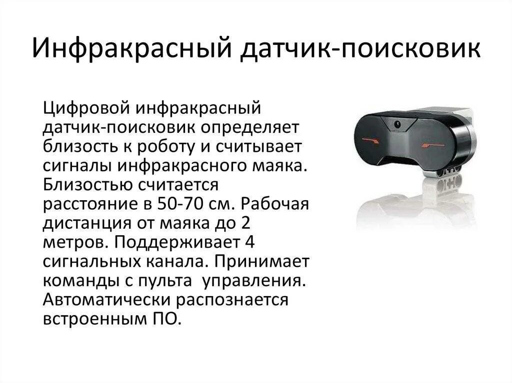 Принцип работы инфракрасного излучения. Ик датчик vd-01. принцип действия инфракрасного датчика движения. принцип действия инфракрасного датчика. инфракрасный датчик 40 канальный.