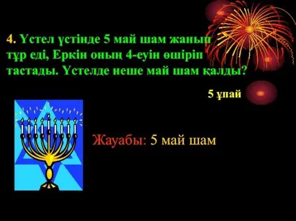 Махаббат квартеті туралы эротикалық фильмдер