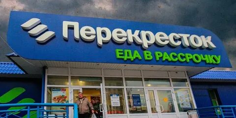 Перекресток деньги
