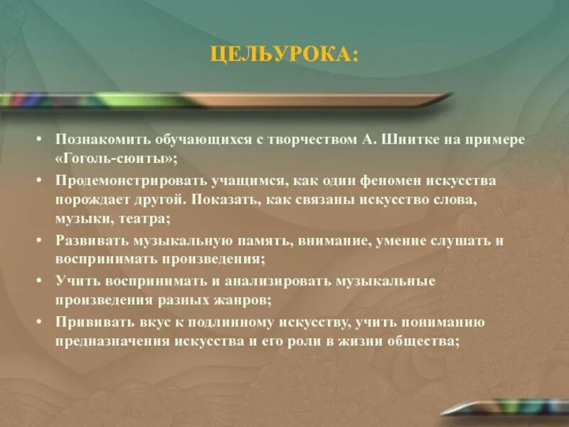 Какими способами и приемами шнитке показывает множественность. Гоголь сюита краткое содержание. ревизская сказка гоголь-сюита. гоголь-сюита шнитке.