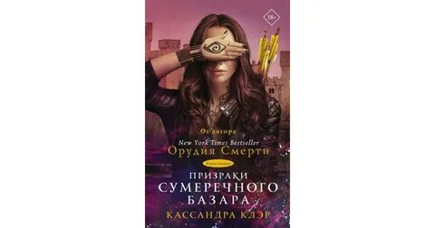 Хорошая девочка читать полностью
