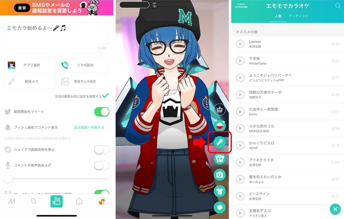 Avatar live streaming