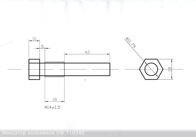 Фиксатор коленвала 1.2 TSI чертеж. Чертеж фиксатора коленвала VAG 1.2. Фиксатор коленвала поло 1.6 чертеж. T10340 фиксатор коленвала чертеж.